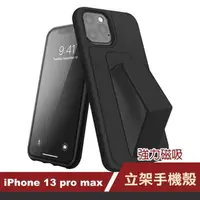 在飛比找momo購物網優惠-iPhone 13 Pro Max 6.7吋 強力磁吸純色立