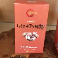 在飛比找蝦皮購物優惠-鴻碁複方菇蕈多醣體膠囊