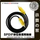 數位同軸音源線 低音炮 視訊線 SPDIF Coaxial DIGITAL AUDIO 音響線 3米 小齊的家