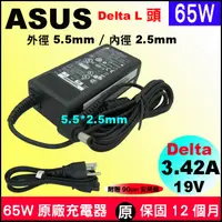 在飛比找蝦皮購物優惠-原廠 Asus 65W電源 變壓器 華碩 90W 充電器 F