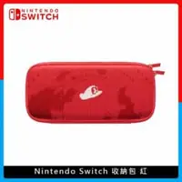 在飛比找法雅客網路商店優惠-Nintendo Switch 收納包 紅