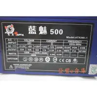 在飛比找蝦皮購物優惠-【登豐e倉庫】 Yama 藍魅500 ATX340-1 48