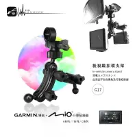 在飛比找樂天市場購物網優惠-G17【後視鏡扣環支架 GARMIN導航＋mio行車 二合一