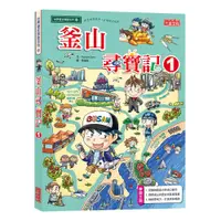 在飛比找蝦皮商城優惠-釜山尋寶記01/Popcorn story《三采文化》 世界