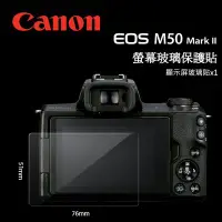 在飛比找Yahoo!奇摩拍賣優惠-CANON 佳能 EOS M50II M6 Mark II 
