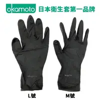 在飛比找蝦皮購物優惠-＊微風小舖＊日本 OKAMOTO 岡本 黑色手套 橡膠手套 