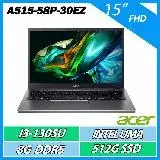 在飛比找遠傳friDay購物精選優惠-ACER A515-58P-30EZ 灰(i3-1305U/