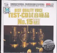 在飛比找Yahoo!奇摩拍賣優惠-麗聲唱片《TEST-CD試音極品15》發燒人聲SHM-CD 