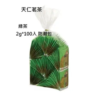 期限2025/5《 July Coffee 》天仁茗茶 茶包  香片/烏龍茶/綠茶 袋茶防潮包(2g*100入防潮包/袋