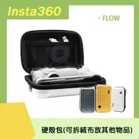 在飛比找PChome24h購物優惠-Insta360 FLOW 硬殼收納包(附背帶&手腕繩)