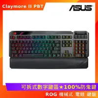 在飛比找ETMall東森購物網優惠-(送電競滑鼠墊) ASUS 華碩 ROG Claymore 