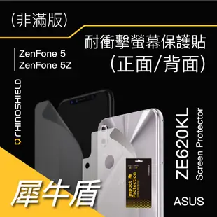 犀牛盾 ASUS 華碩 Zenfone 5 / 5Z ZF5 耐衝擊 非滿版 疏油疏水 正背面 保護貼 ZE620KL