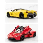 模型車 1:22 法拉利 拉法 FERRARI LAFERRARI 義大利超跑 汽車模型 合金車模 聲光回力 合金SA