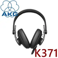 在飛比找ETMall東森購物網優惠-AKG K371 封閉式錄音室耳罩式耳機 可折疊 創新橢圓形