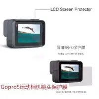 在飛比找蝦皮購物優惠-gopro配件gopro5 hero5 貼膜保護膜高清膜鏡頭