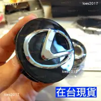 在飛比找蝦皮購物優惠-現貨 LEXUS IS ES GS 鋁圈蓋 輪框蓋 輪圈蓋 