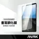 【超取免運】ANANK日本旭哨子 書寫平板保護貼 磨砂平板膜 適用iPad mini6/9.7/10.2/10.9/pro11