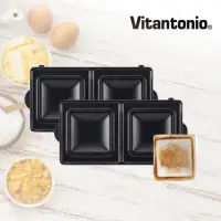 在飛比找momo購物網優惠-【Vitantonio】小V鬆餅機熱壓吐司烤盤