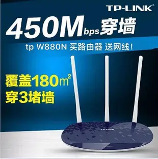 路由器TP-LINK WDR6300路由器wifi家用1200M雙頻光纖寬帶高速穿墻網路