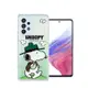 史努比/SNOOPY 正版授權 三星 Samsung Galaxy A53 5G 漸層彩繪空壓手機殼(郊遊)