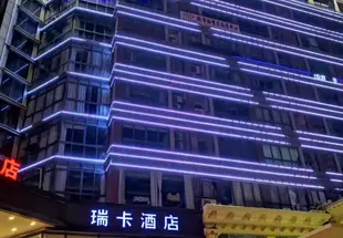 瑞卡酒店(重慶江北國際機場店)Rica Hotel (Chongqing Jiangbei International Airport)