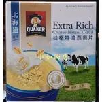 【小如的店】COSTCO好市多代購~QUAKER 桂格 北海道風味特濃燕麥片(42G*48包) 78299