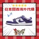 日幣貶值 激安特價 清倉 NIKE DUΝΚ LOW Court Purple 耐吉 休閒鞋 板鞋 男鞋 運動鞋 女鞋 DD1391 104