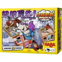 在飛比找Yahoo!奇摩拍賣優惠-新款推薦  桌遊Rhino Hero Super Battl