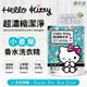 HELLO KITTY 小蒼蘭香水洗衣精(1800ml補充包)