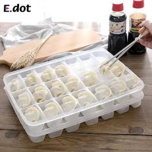 【E.dot】冰箱冷藏麵點水餃保鮮盒(冰塊盒/壽司盒/密封盒)