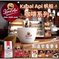 在飛比找蝦皮購物優惠-KapalApi 咖啡 隨手包 咖啡粉 即溶咖啡 摩卡咖啡 