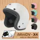 【T-MAO】iMiniDV X4 素色 車線邊條 騎士帽 復古帽 內建式 安全帽 行車紀錄器 K1
