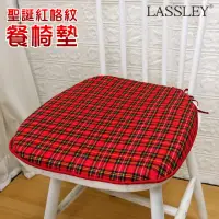 在飛比找momo購物網優惠-【LASSLEY】花色餐椅墊-聖誕紅格紋(座墊 坐墊 梯形墊
