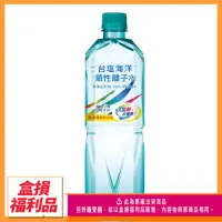 在飛比找momo購物網優惠-福利品/即期品【台鹽】-海洋鹼性離子水(1500mlx12瓶