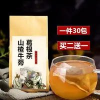 在飛比找蝦皮購物優惠-降壓//茶 養生3/高//茶正品地骨皮葛根丹參山楂牛蒡茶葛根