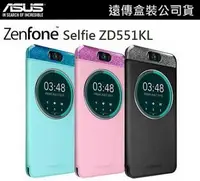 在飛比找樂天市場購物網優惠-買一送一【原廠皮套】5.5吋 ASUS ZenFone Se