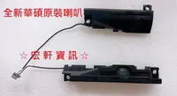 在飛比找Yahoo!奇摩拍賣優惠-☆ 宏軒資訊 ☆ 華碩 ASUS GL753 GL753V 