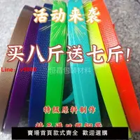 在飛比找樂天市場購物網優惠-【台灣公司 超低價】塑料打包帶彩色塑鋼帶材料編織手工藝品編織