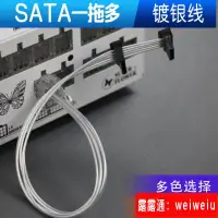 在飛比找露天拍賣優惠-用於振華Leadex SATA一拖多模組線1000W 750