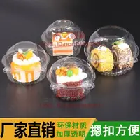 在飛比找樂天市場購物網優惠-100個 一次性透明塑料食品盒貓頭西點盒烘焙包裝盒圓盒小蛋糕