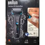 最後現貨 BRAUN 百靈 WF2S 乾濕兩用 全機防水 刮鬍刀 電動刮鬍刀 WATER FLEX