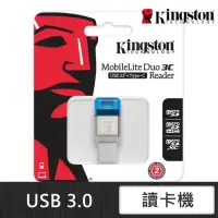 在飛比找momo購物網優惠-【Kingston 金士頓】MobileLite Duo 3