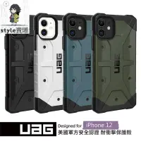 在飛比找蝦皮購物優惠-【台灣熱賣】UAG iPhone 12 耐衝擊保護殼 i7防