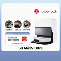 在飛比找momo購物網優惠-【Roborock 石頭科技】S8 MaxV Ultra極致