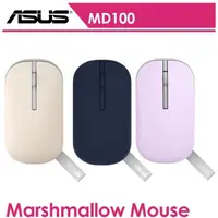 在飛比找momo購物網優惠-【ASUS 華碩】MD100 Marshmallow Mou