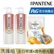 【潘婷 PANTENE】miracles奇蹟系列 (柔亮護色/煥活根源)洗髮乳500mlX2 + 爆水密集膠囊髮膜6入