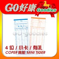 在飛比找PChome商店街優惠-高柏COPER MINI TIGER 小卡 四欄位打卡片 打