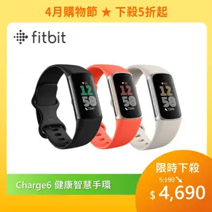 Fitbit Charge 6 健康智慧手環【送尼龍軟質後背包】