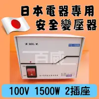 在飛比找蝦皮購物優惠-[百威電子] MRL AC110V轉AC100V 15A 1