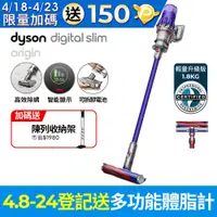 在飛比找PChome24h購物優惠-Dyson SV18 Digital Slim Origin